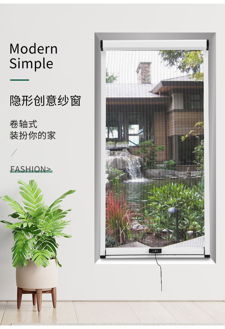 定制纱窗自粘卷筒式免打孔铝合金窗纱高透隐形可拆洗上下拉防蚊虫(图4)