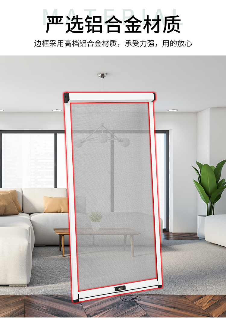 定制纱窗自粘卷筒式免打孔铝合金窗纱高透隐形可拆洗上下拉防蚊虫(图7)