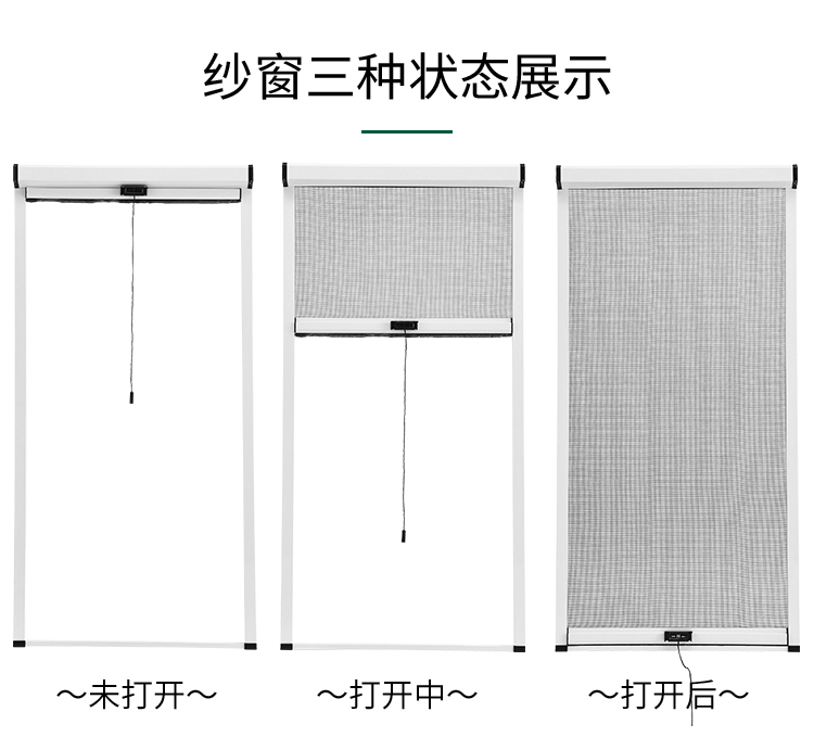 定制纱窗自粘卷筒式免打孔铝合金窗纱高透隐形可拆洗上下拉防蚊虫(图6)