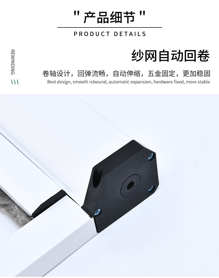定制纱窗自粘卷筒式免打孔铝合金窗纱高透隐形可拆洗上下拉防蚊虫(图11)