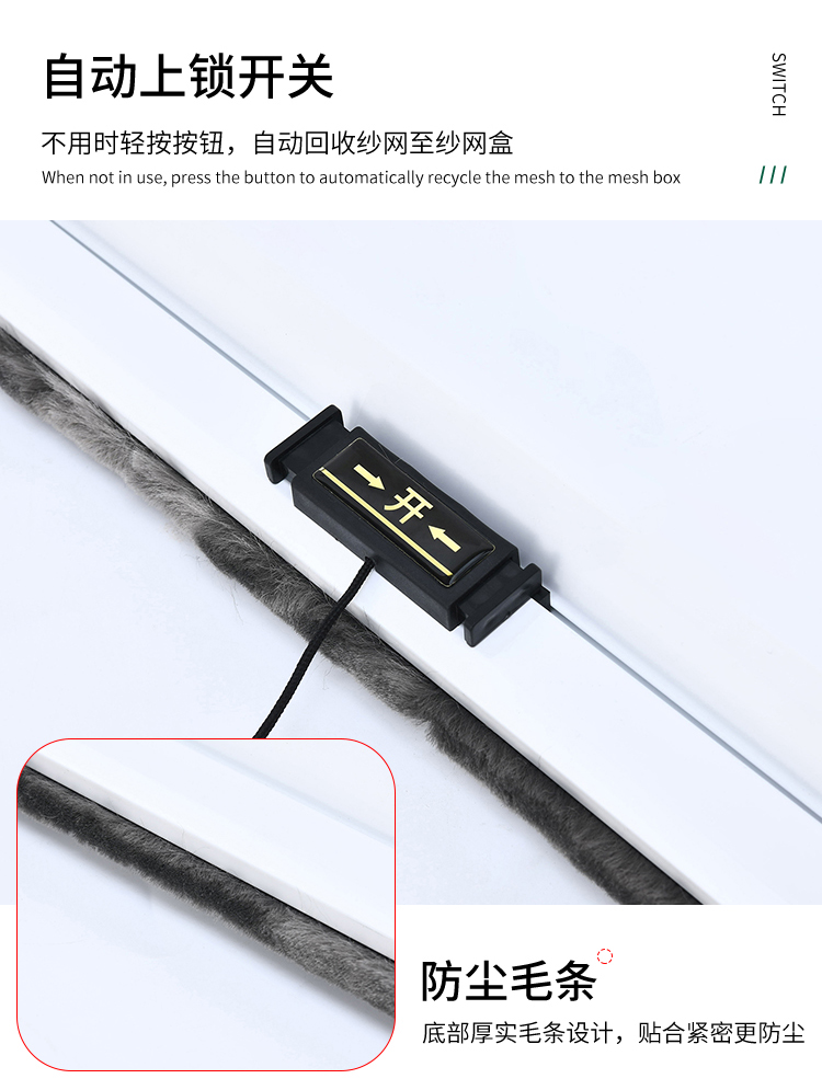 定制纱窗自粘卷筒式免打孔铝合金窗纱高透隐形可拆洗上下拉防蚊虫(图13)