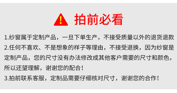 定制纱窗自粘卷筒式免打孔铝合金窗纱高透隐形可拆洗上下拉防蚊虫(图18)