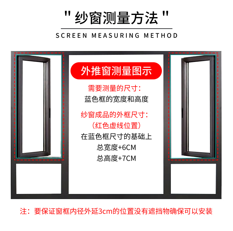 定制纱窗自粘卷筒式免打孔铝合金窗纱高透隐形可拆洗上下拉防蚊虫(图19)