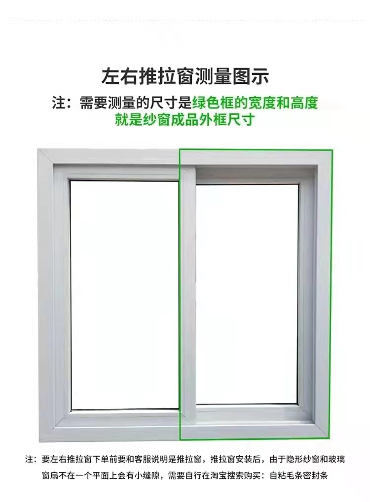 定制纱窗自粘卷筒式免打孔铝合金窗纱高透隐形可拆洗上下拉防蚊虫(图22)