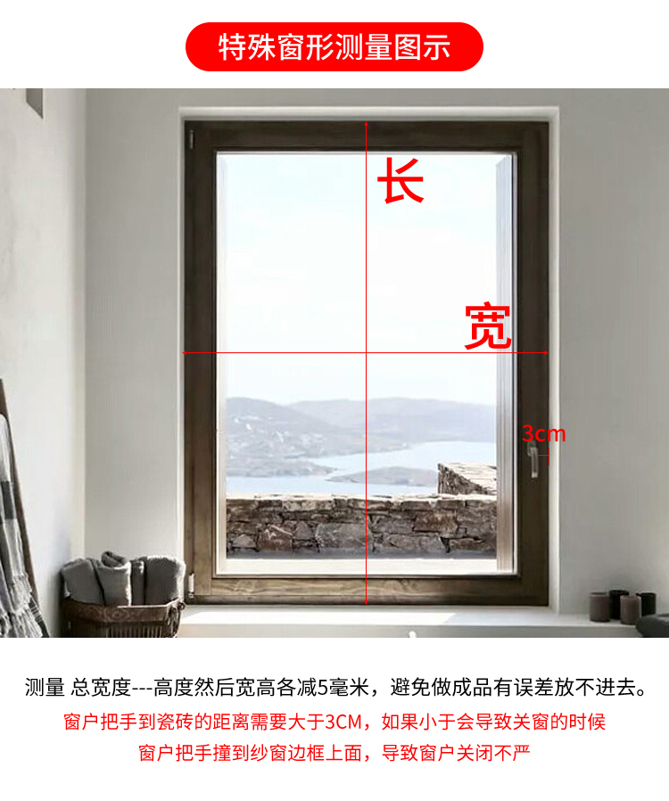 定制纱窗自粘卷筒式免打孔铝合金窗纱高透隐形可拆洗上下拉防蚊虫(图21)