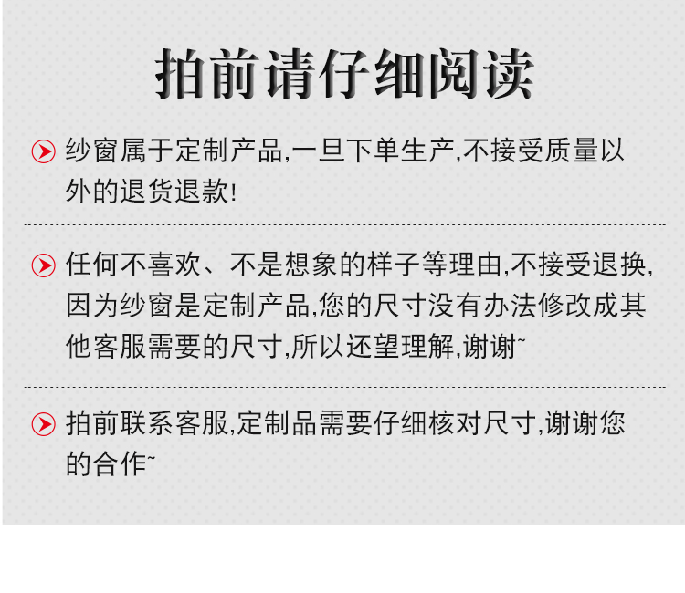免打孔自装隐形纱窗加厚铝合金伸缩推拉卷筒式防蚊虫平开窗沙窗(图13)