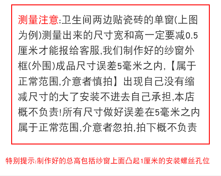 免打孔自装隐形纱窗加厚铝合金伸缩推拉卷筒式防蚊虫平开窗沙窗(图25)