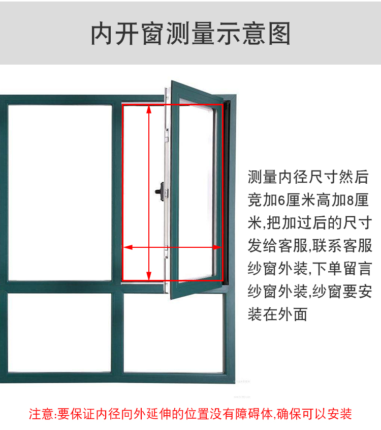 免打孔自装隐形纱窗加厚铝合金伸缩推拉卷筒式防蚊虫平开窗沙窗(图26)