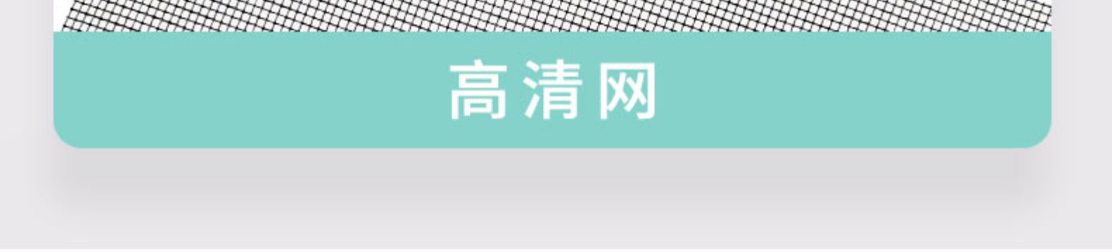 铝合金纱窗可推拉式定制做自装不锈钢网防蚊虫塑钢沙窗户框架平移(图4)
