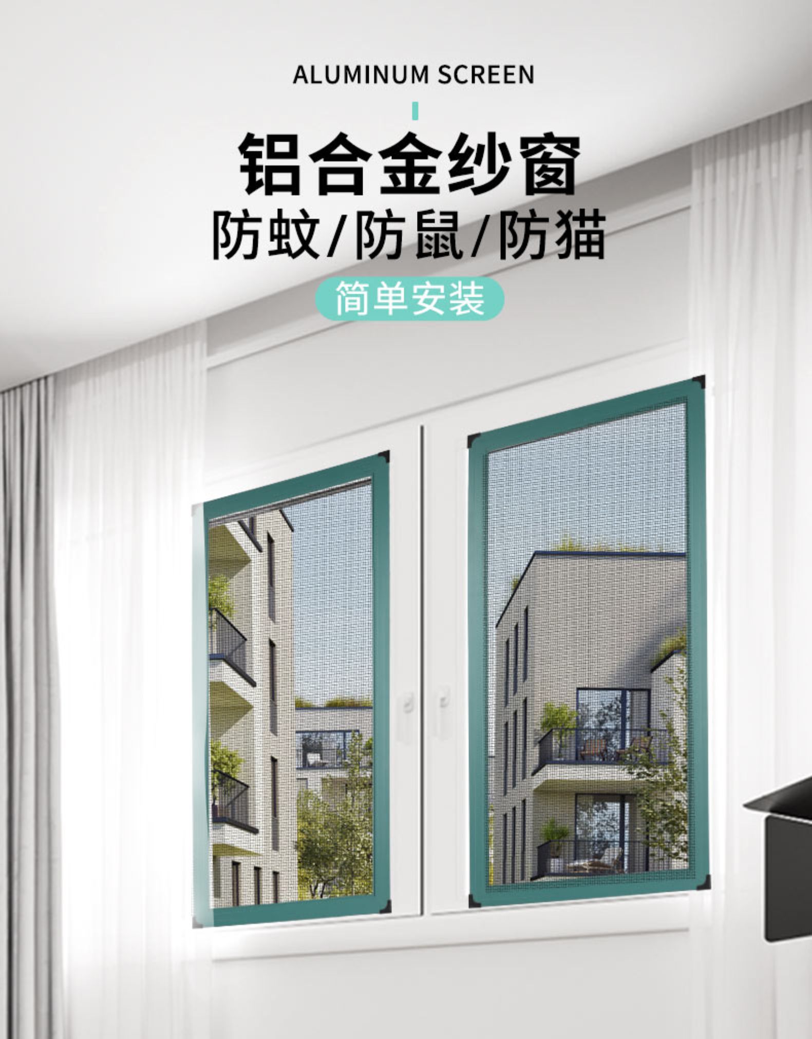 铝合金纱窗可推拉式定制做自装不锈钢网防蚊虫塑钢沙窗户框架平移(图5)