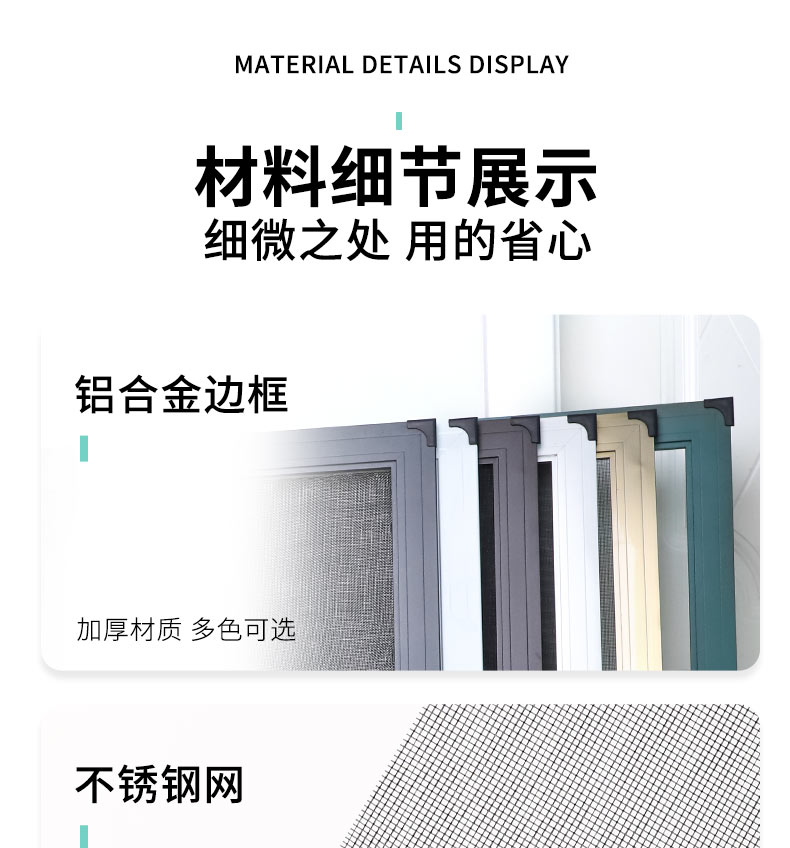 铝合金纱窗可推拉式定制做自装不锈钢网防蚊虫塑钢沙窗户框架平移(图19)