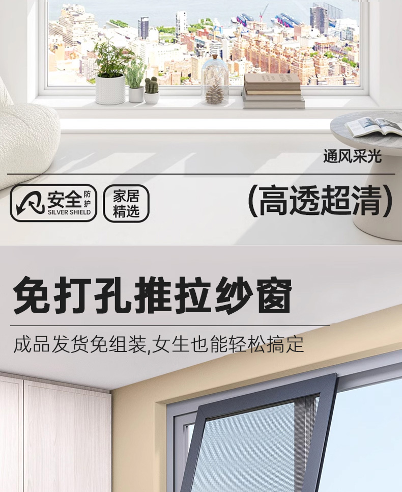 成品纱窗可推拉式防盗防蚊网平移沙窗不锈钢窗框铝合金定制金刚网(图2)