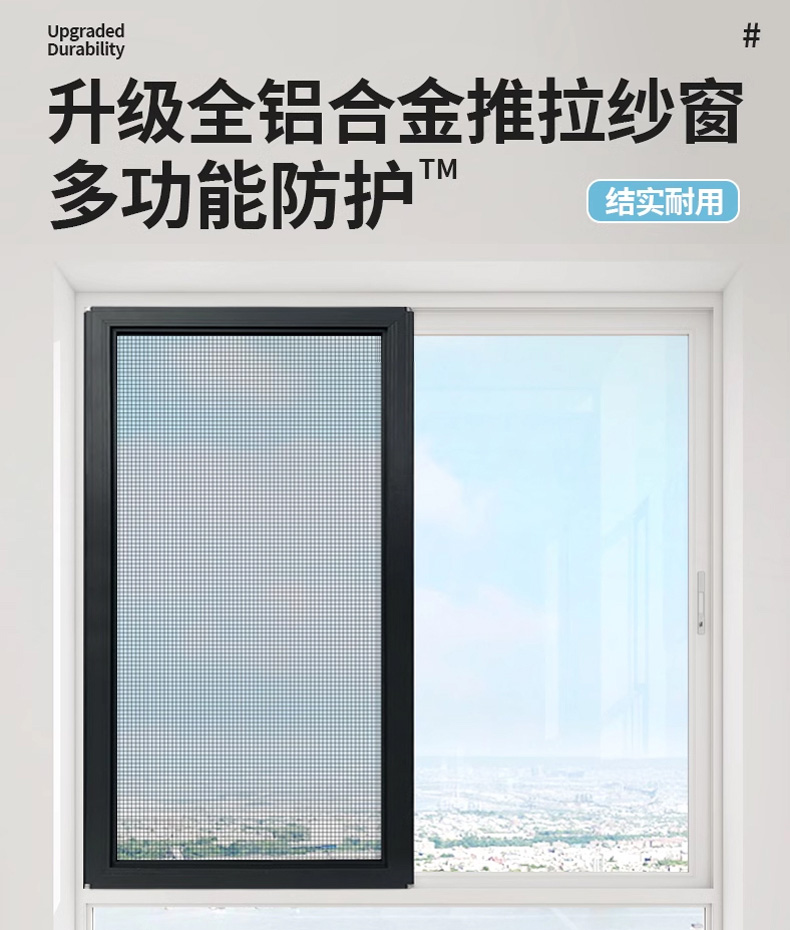 成品纱窗可推拉式防盗防蚊网平移沙窗不锈钢窗框铝合金定制金刚网(图1)