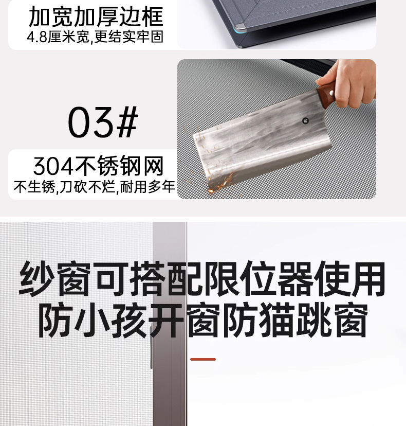 成品纱窗可推拉式防盗防蚊网平移沙窗不锈钢窗框铝合金定制金刚网(图5)