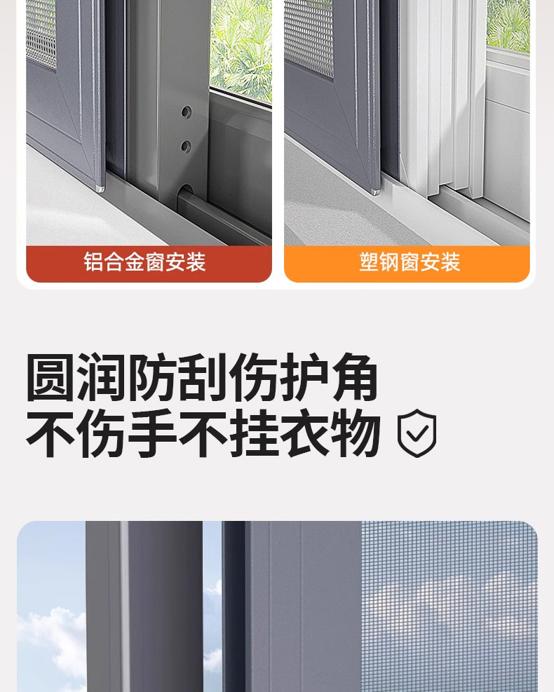 成品纱窗可推拉式防盗防蚊网平移沙窗不锈钢窗框铝合金定制金刚网(图7)