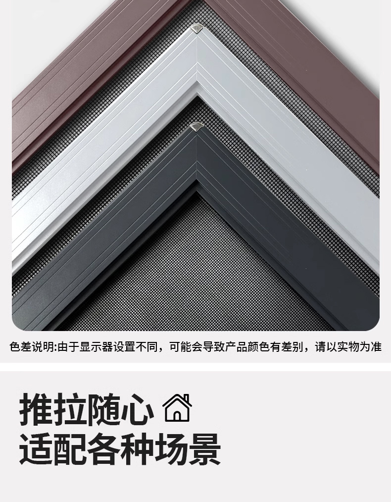 成品纱窗可推拉式防盗防蚊网平移沙窗不锈钢窗框铝合金定制金刚网(图12)