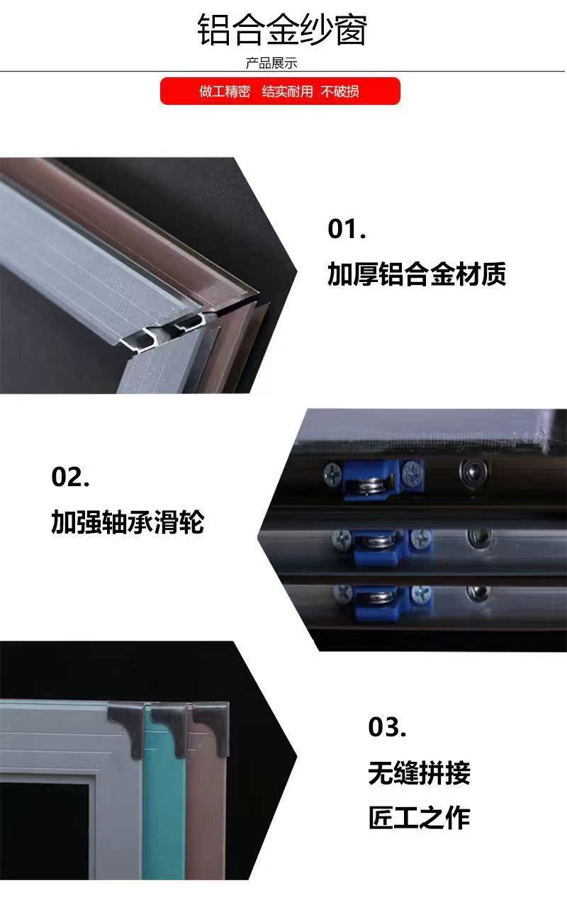 定制铝合金纱窗推拉式自装家用小金刚网塑钢窗纱窗防蚊防鼠高清网(图14)
