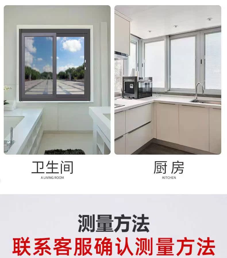 定制铝合金纱窗推拉式自装家用小金刚网塑钢窗纱窗防蚊防鼠高清网(图17)