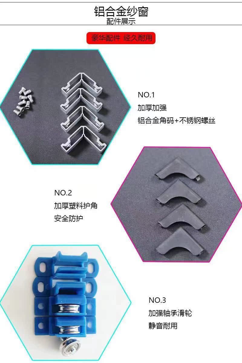 定制铝合金纱窗推拉式自装家用小金刚网塑钢窗纱窗防蚊防鼠高清网(图15)