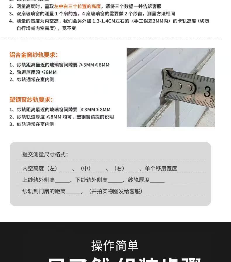 定制铝合金纱窗推拉式自装家用小金刚网塑钢窗纱窗防蚊防鼠高清网(图19)