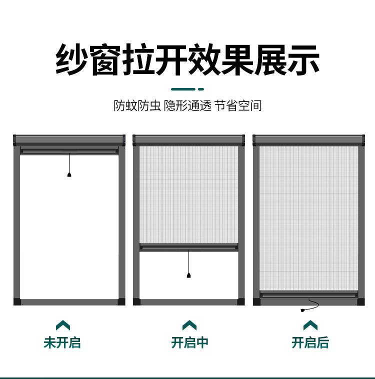 隐形纱窗伸缩推拉式回卷定制卫生间铝合金沙窗防蚊卷帘纱窗网自装(图5)