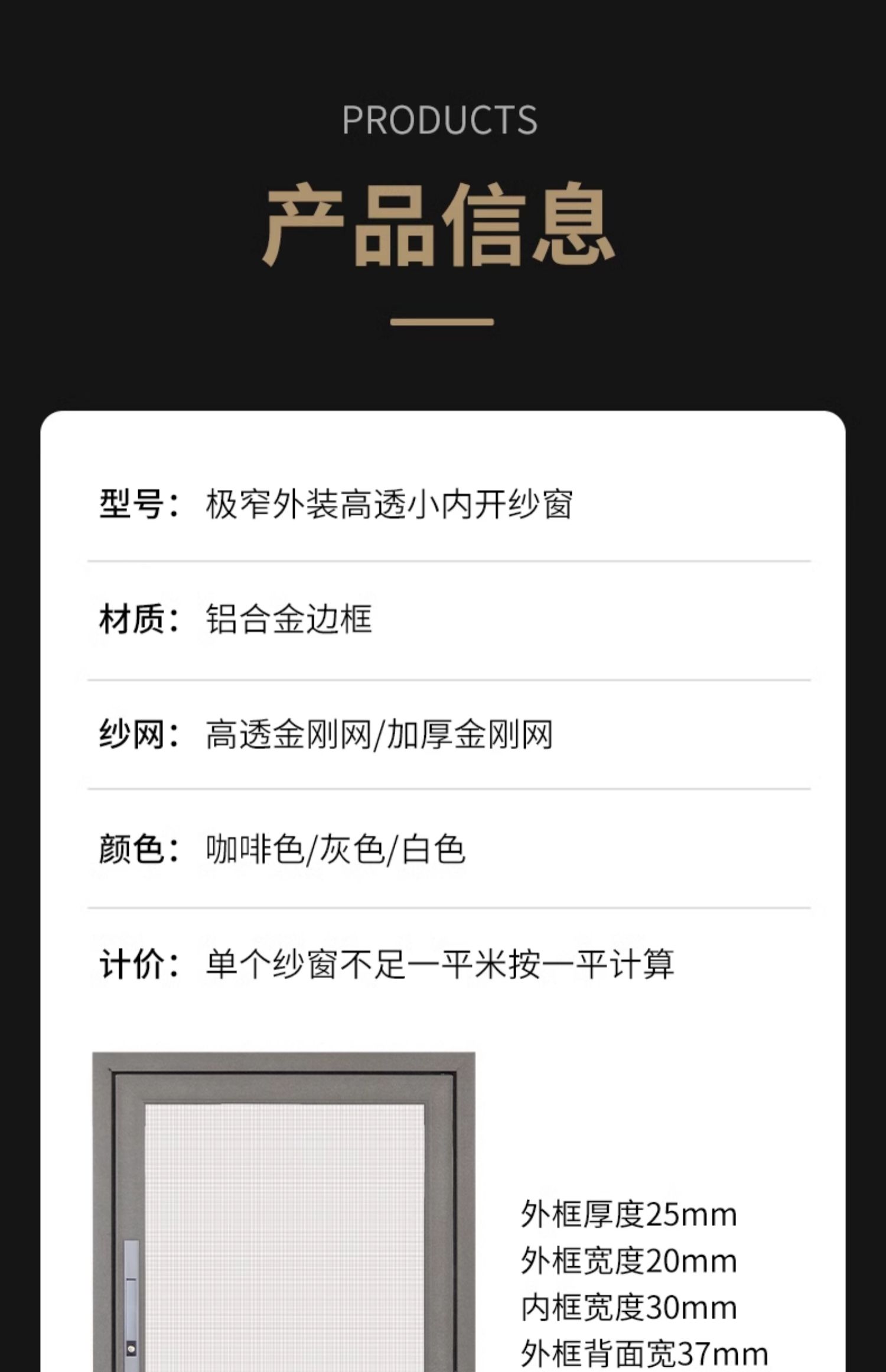 内开窗高透金刚网纱窗免打孔自装防盗防护平开窗户儿童锁防蚊纱窗(图5)