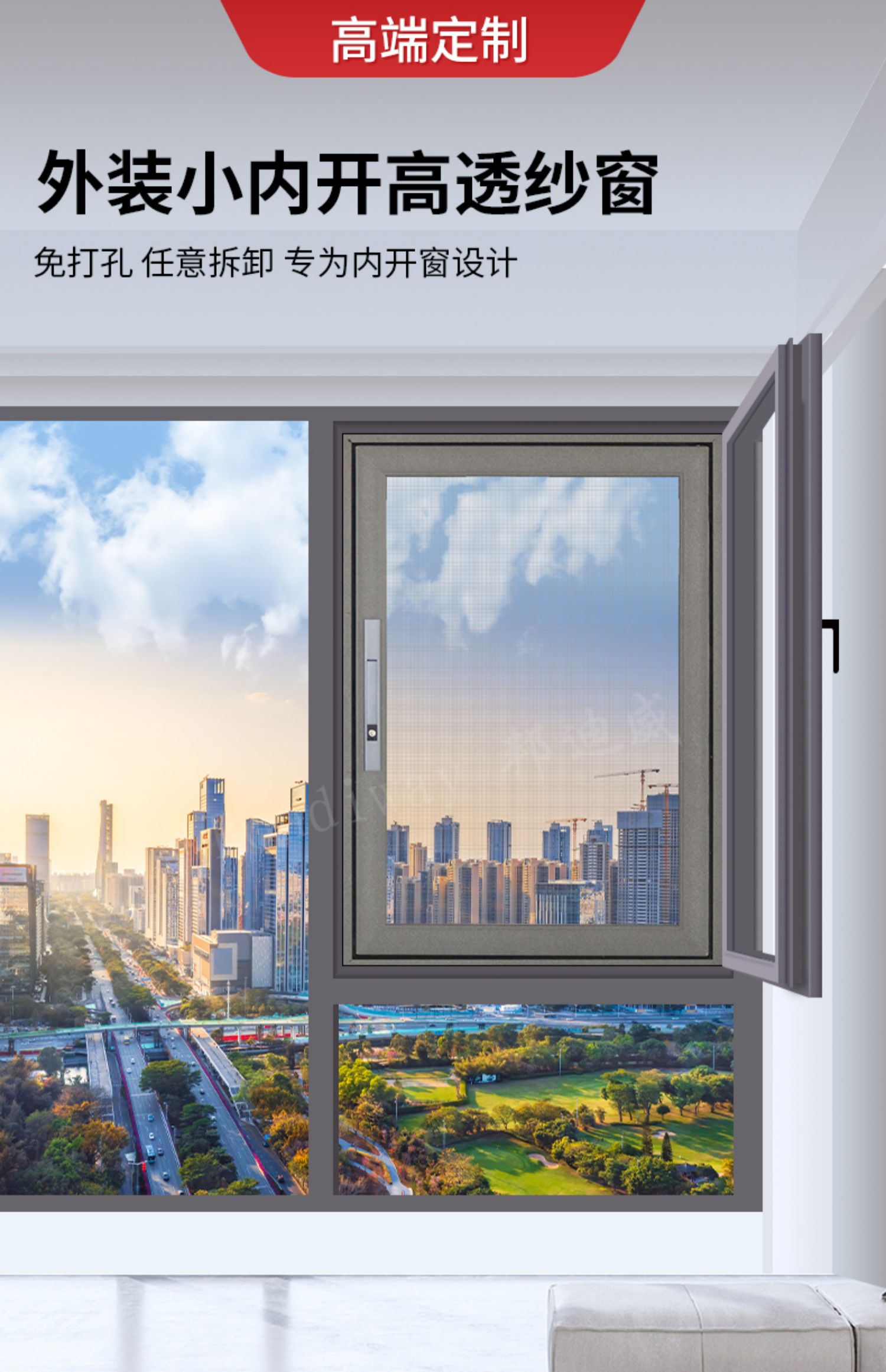 内开窗高透金刚网纱窗免打孔自装防盗防护平开窗户儿童锁防蚊纱窗(图3)
