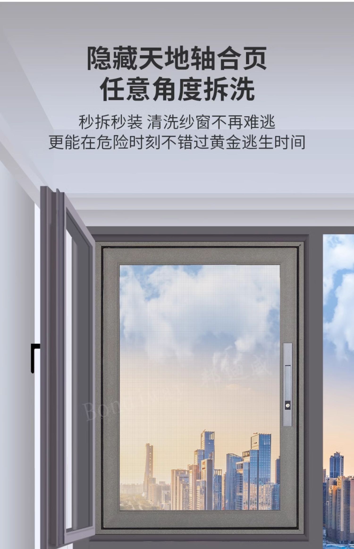 内开窗高透金刚网纱窗免打孔自装防盗防护平开窗户儿童锁防蚊纱窗(图12)