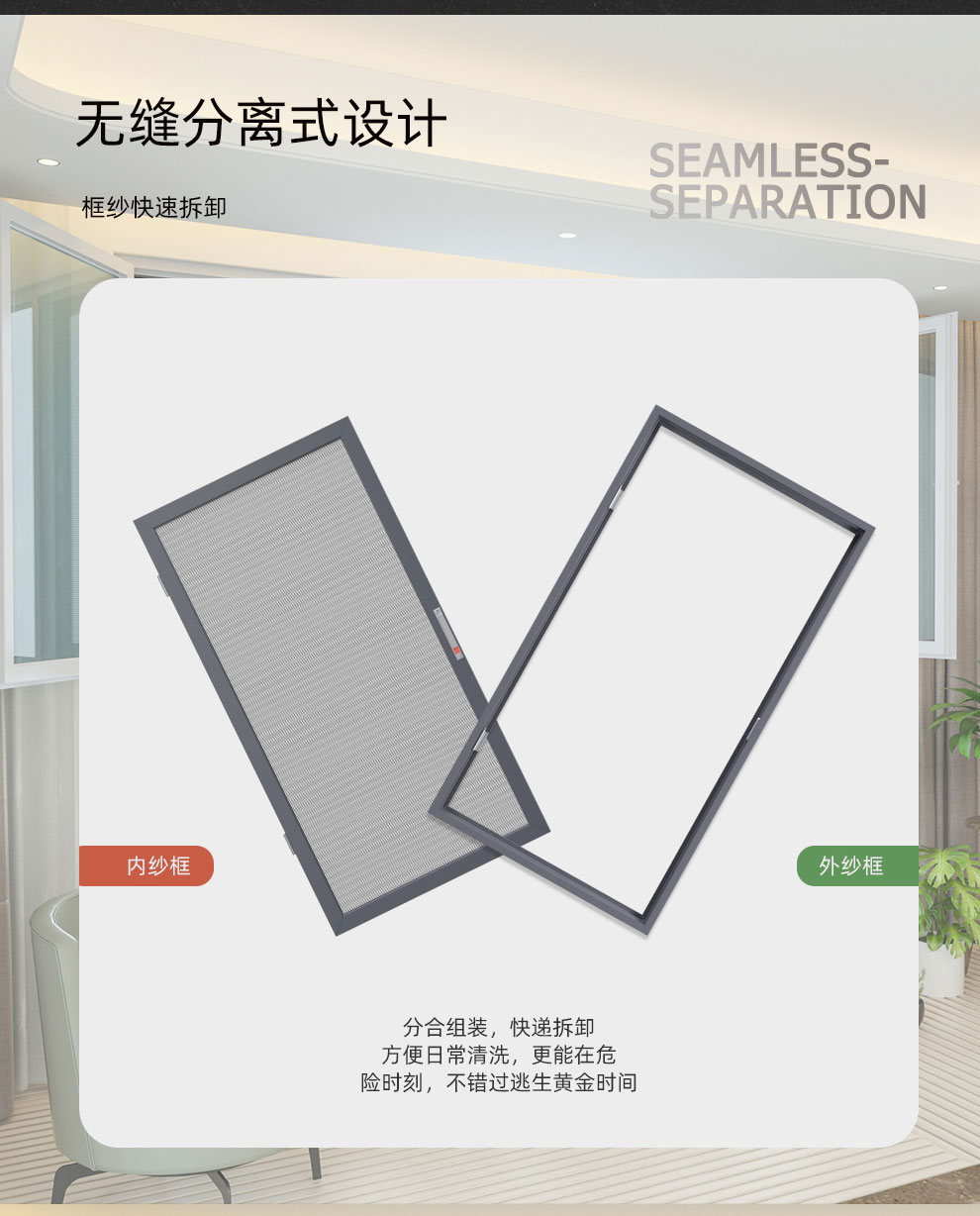 无锡江阴宜兴拆洗高透金刚网纱窗定制做系统内开窗防蚊虫儿童纱门(图4)