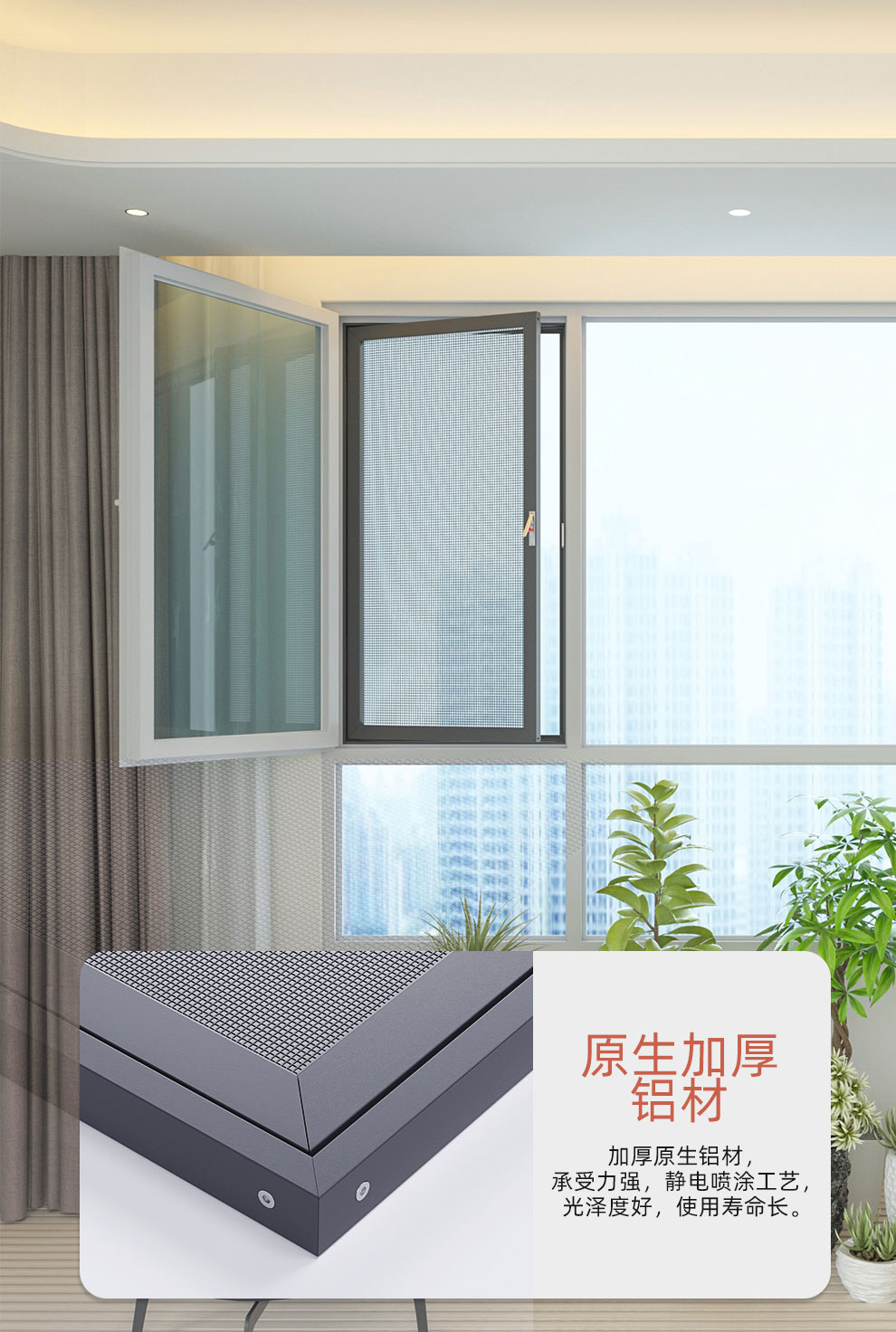 无锡江阴宜兴拆洗高透金刚网纱窗定制做系统内开窗防蚊虫儿童纱门(图5)