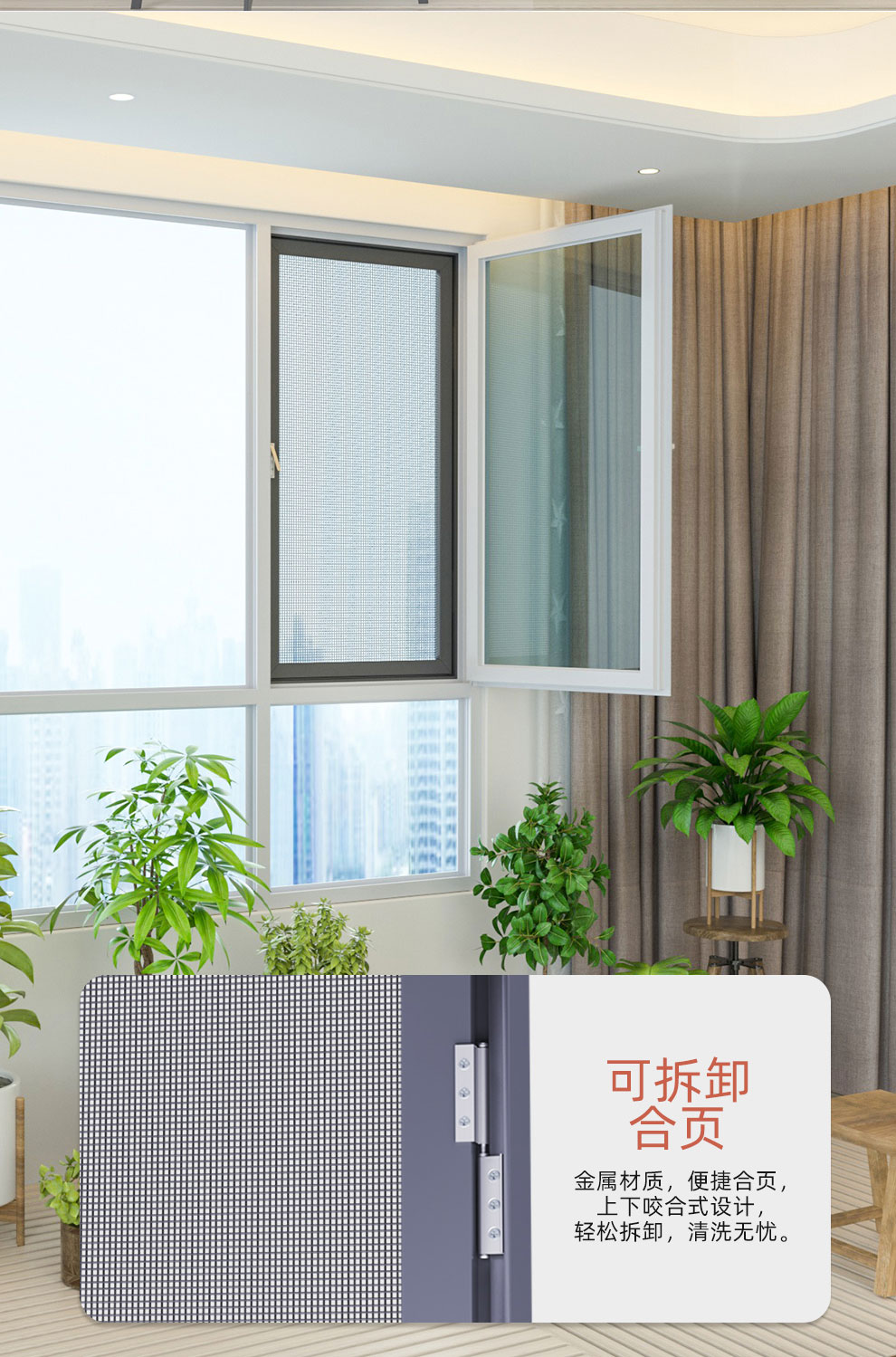 无锡江阴宜兴拆洗高透金刚网纱窗定制做系统内开窗防蚊虫儿童纱门(图6)