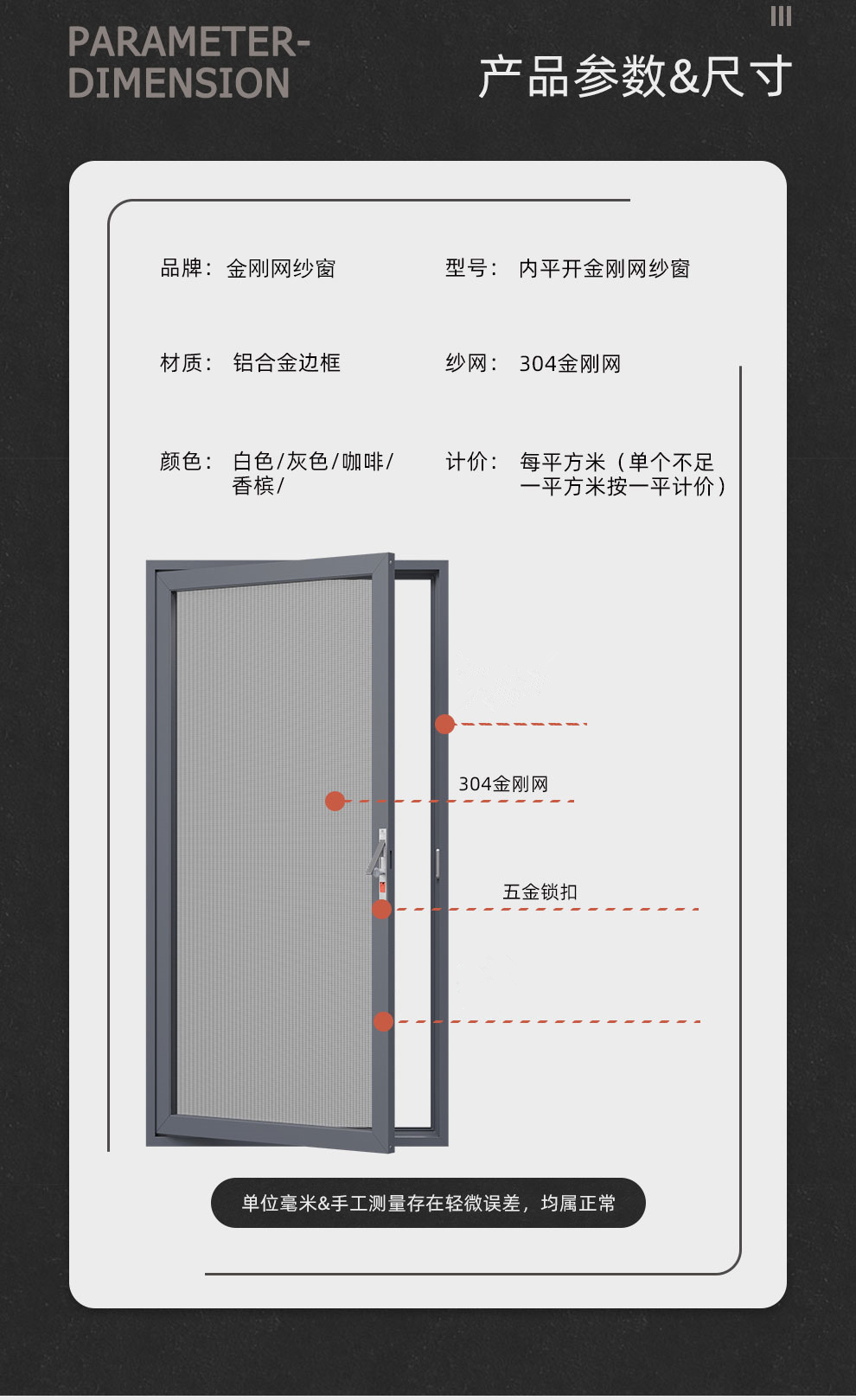 无锡江阴宜兴拆洗高透金刚网纱窗定制做系统内开窗防蚊虫儿童纱门(图9)
