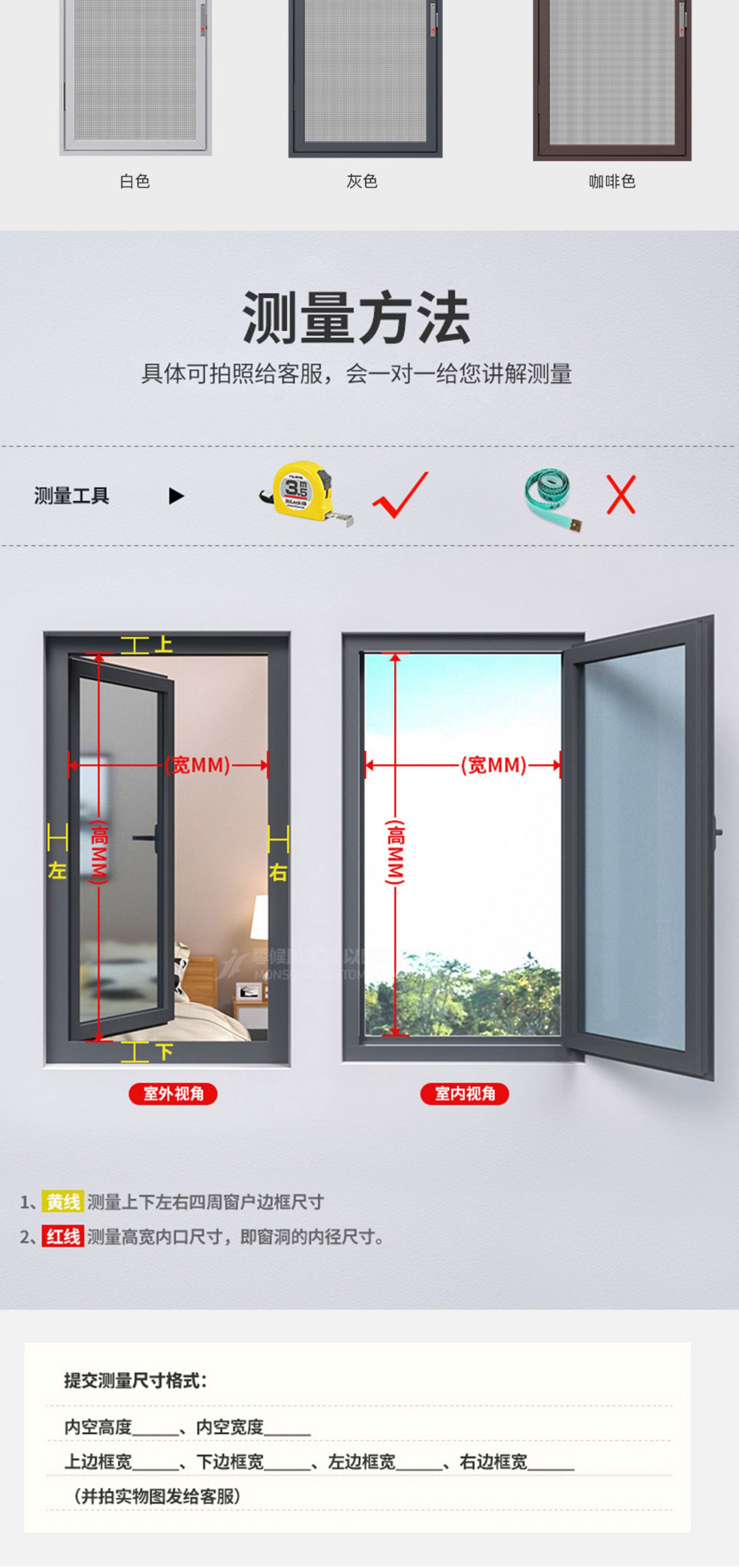 无锡江阴宜兴拆洗高透金刚网纱窗定制做系统内开窗防蚊虫儿童纱门(图11)