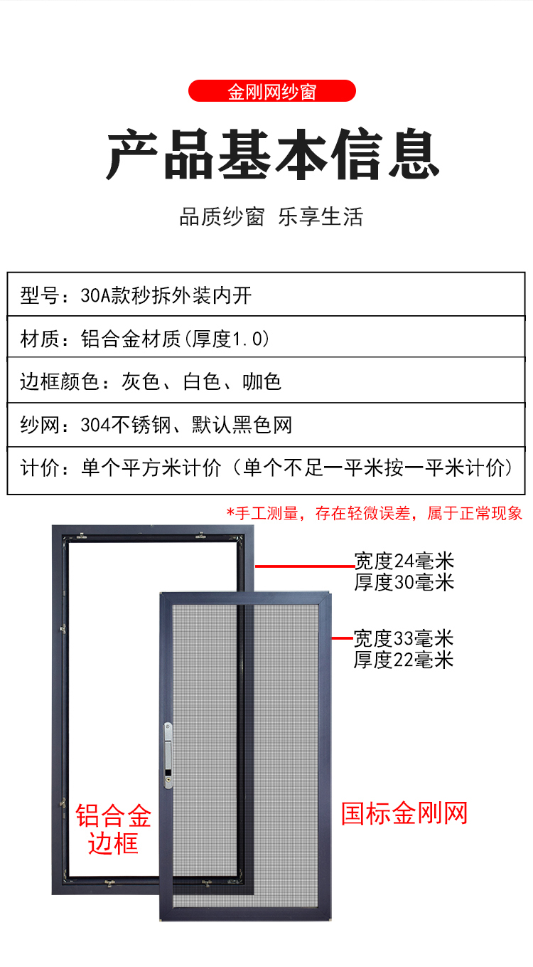 内开专用金刚网纱窗防盗防蚊防猫纱窗家用铝合金自装纱窗外装内开(图2)