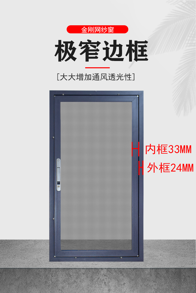内开专用金刚网纱窗防盗防蚊防猫纱窗家用铝合金自装纱窗外装内开(图3)