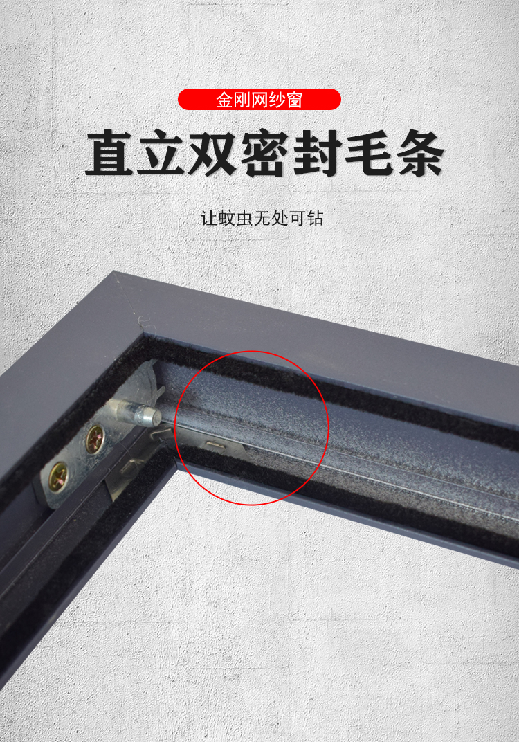 内开专用金刚网纱窗防盗防蚊防猫纱窗家用铝合金自装纱窗外装内开(图9)
