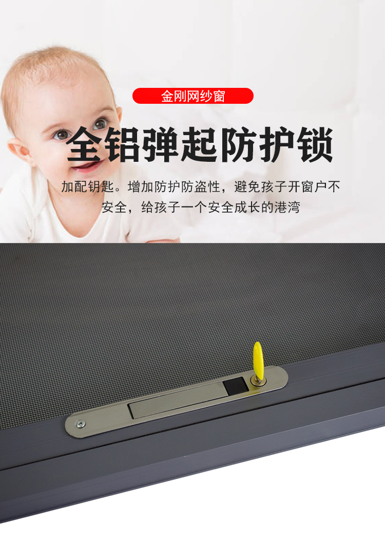 内开专用金刚网纱窗防盗防蚊防猫纱窗家用铝合金自装纱窗外装内开(图10)