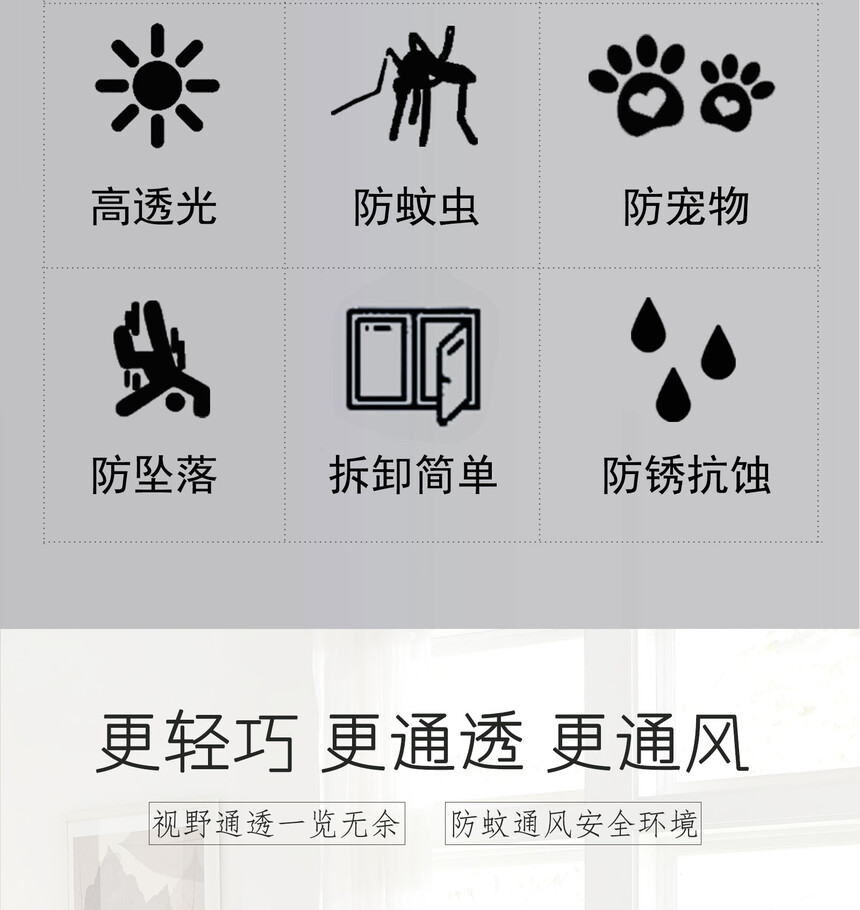 定制钜峰A1小内平开秒拆防护纱窗杭州江苏上海宁波等可以测量安装(图6)