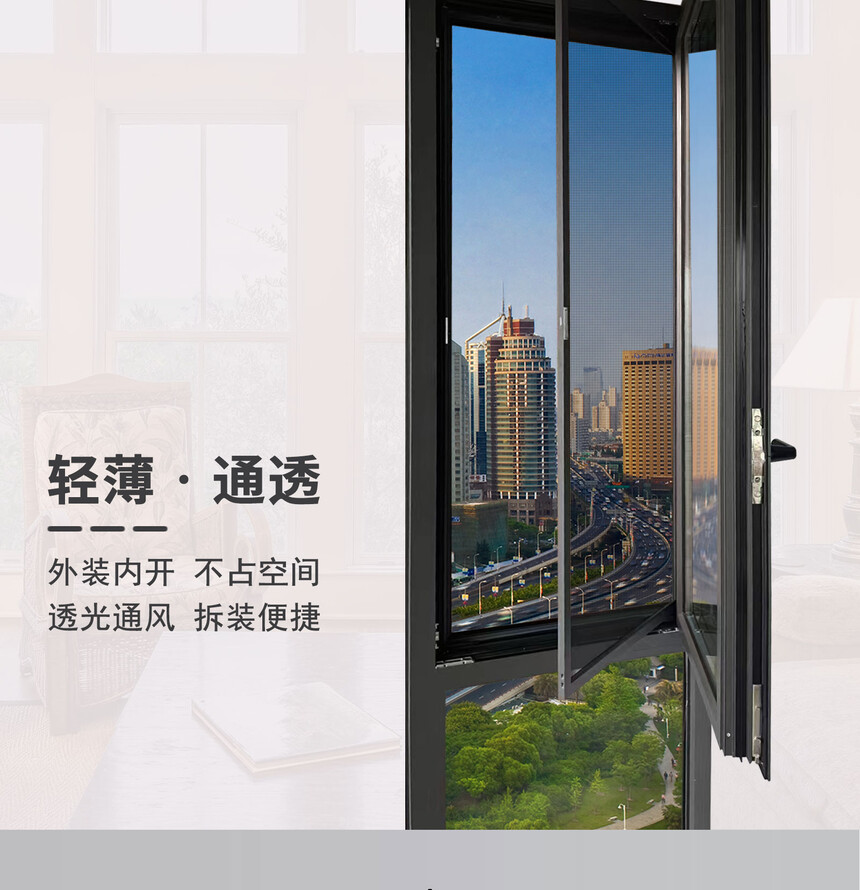 定制钜峰A1小内平开秒拆防护纱窗杭州江苏上海宁波等可以测量安装(图10)