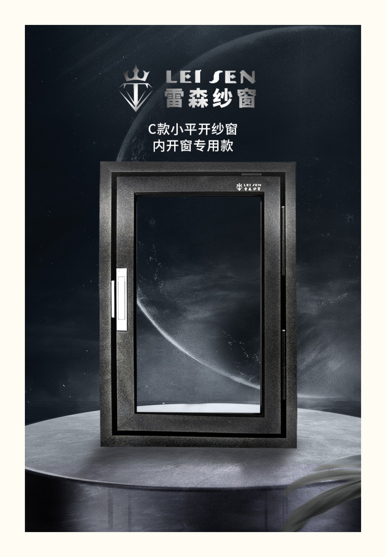 雷森纱窗内平开极窄可拆卸不锈钢高清高透金钢网定制家用防蚊防尘(图2)