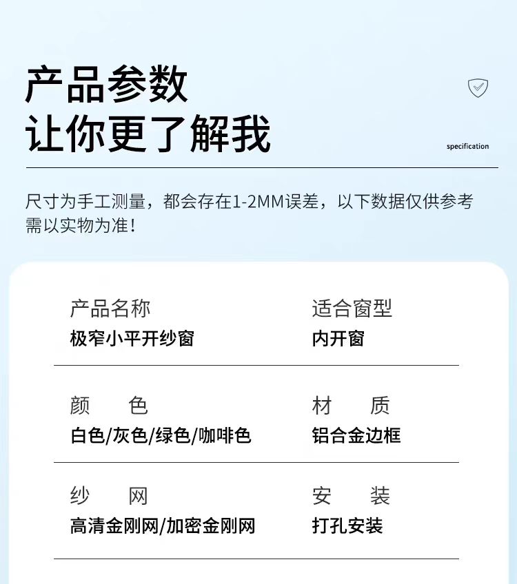 苏州无锡昆山常熟太仓小内开金刚网纱窗防护防盗一体纱网窗(图8)