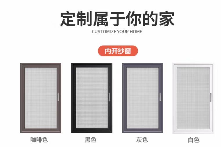 苏州无锡昆山常熟太仓小内开金刚网纱窗防护防盗一体纱网窗(图5)