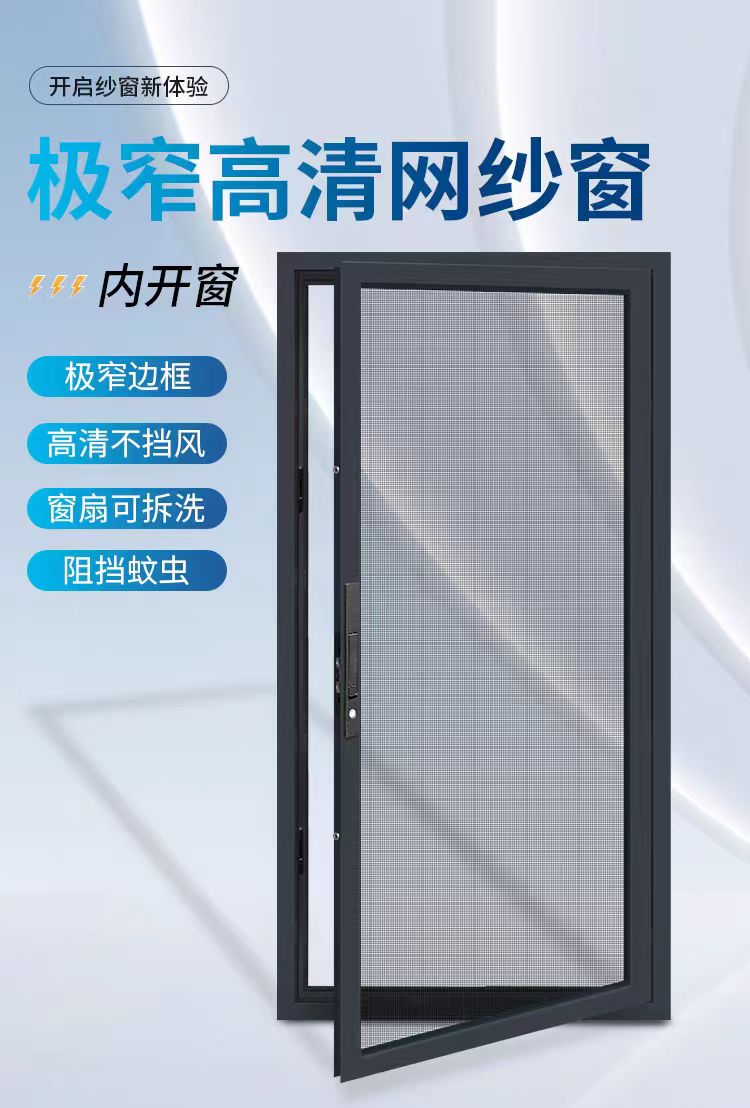 苏州无锡昆山常熟太仓小内开金刚网纱窗防护防盗一体纱网窗(图9)