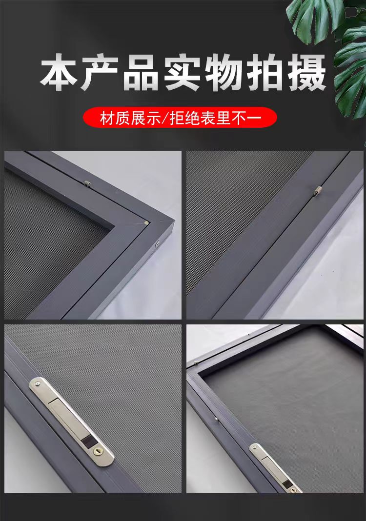 内开专用金刚网纱窗防盗防蚊防猫纱窗家用铝合金自装纱窗外装内开(图3)
