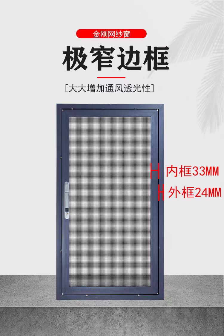 内开专用金刚网纱窗防盗防蚊防猫纱窗家用铝合金自装纱窗外装内开(图2)