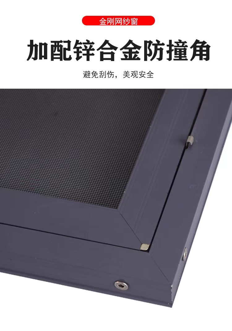 内开专用金刚网纱窗防盗防蚊防猫纱窗家用铝合金自装纱窗外装内开(图8)