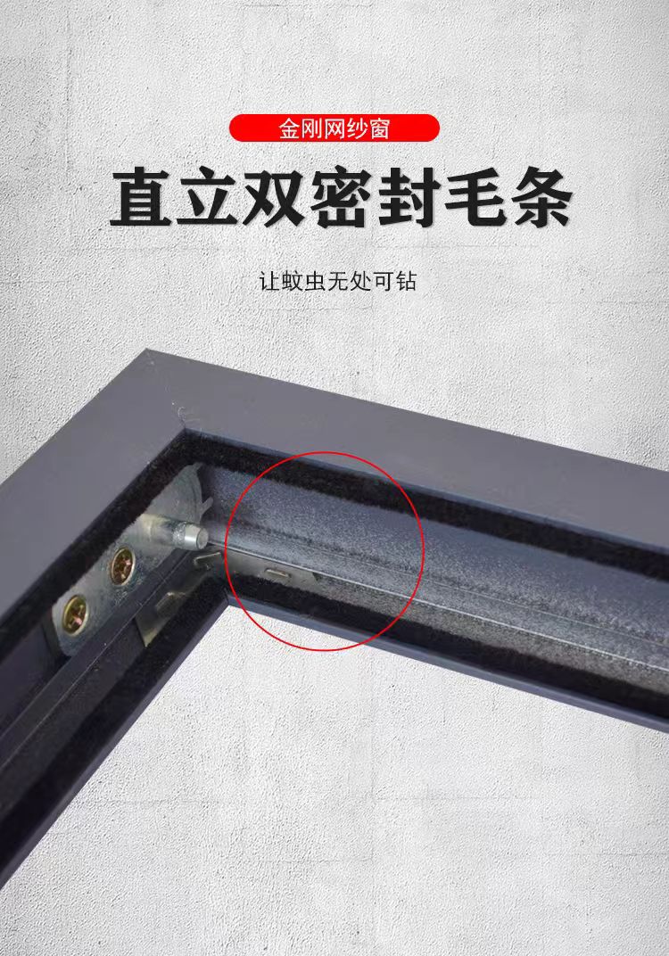 内开专用金刚网纱窗防盗防蚊防猫纱窗家用铝合金自装纱窗外装内开(图9)