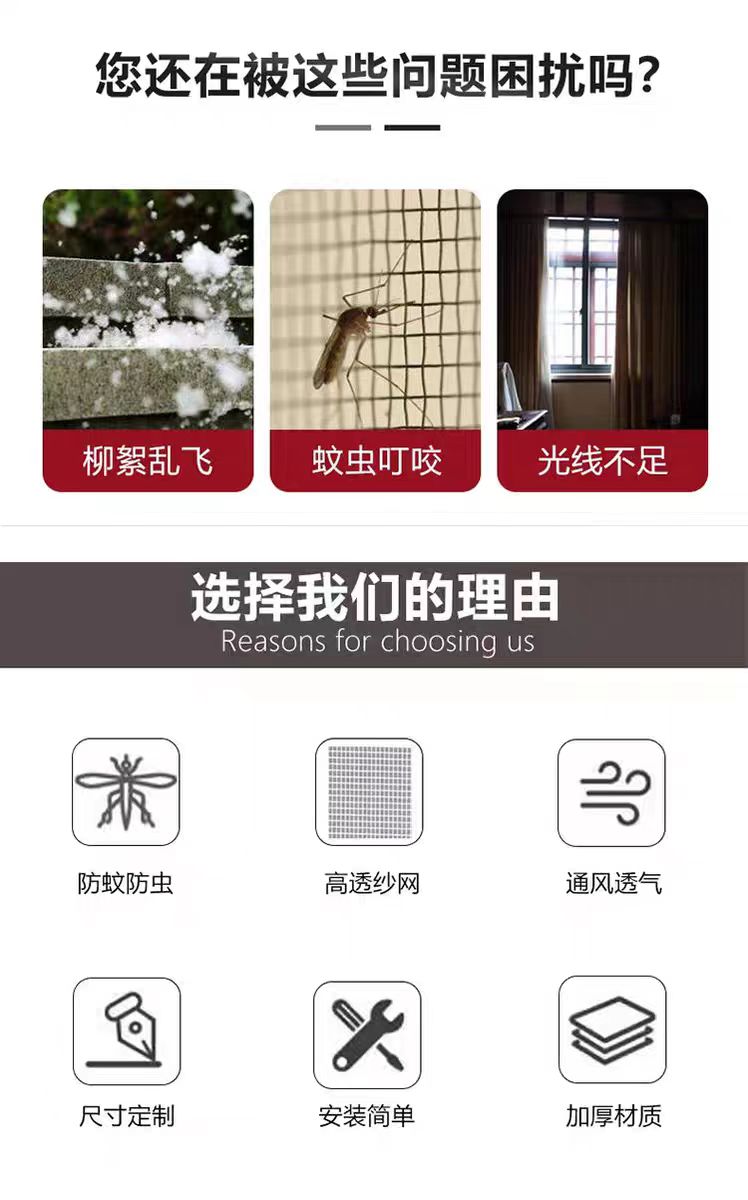 内开专用金刚网纱窗防盗防蚊防猫纱窗家用铝合金自装纱窗外装内开(图13)