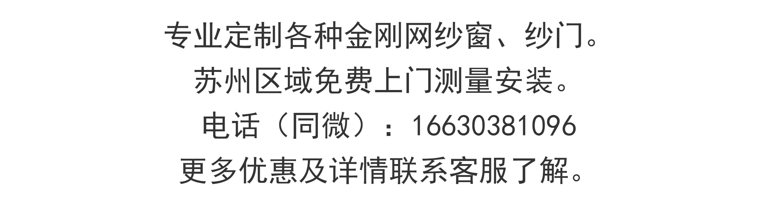 苏州定制隐形金刚网纱窗纱门外开窗两推三推内开窗框中框平移窗(图2)