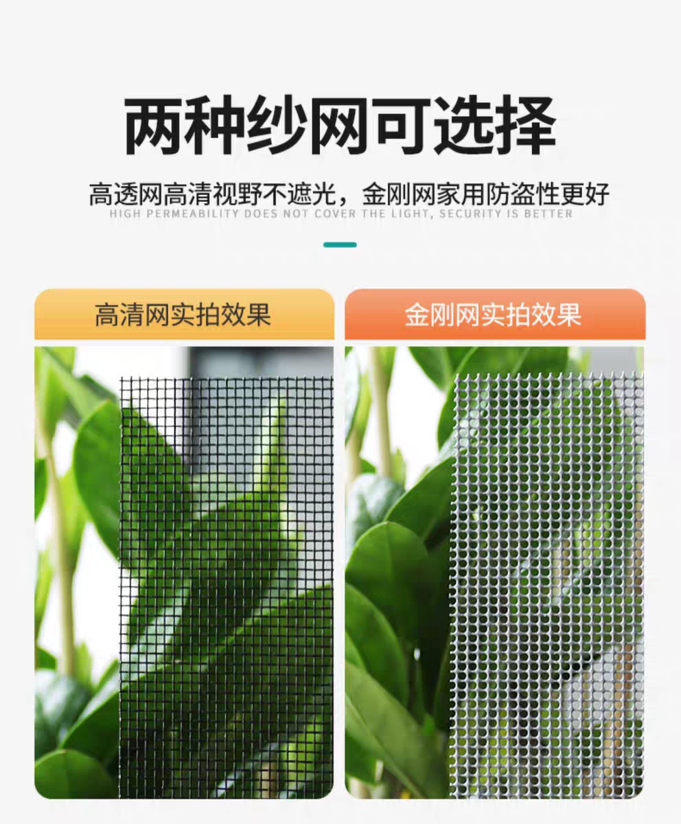 苏州定制隐形金刚网纱窗纱门外开窗两推三推内开窗框中框平移窗(图5)